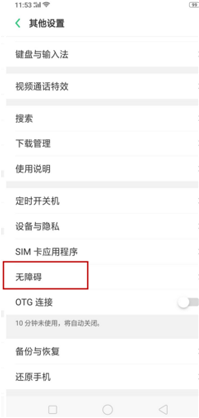 oppor15图标怎么变大