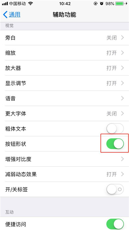 iphonex按鈕形狀怎么設(shè)置