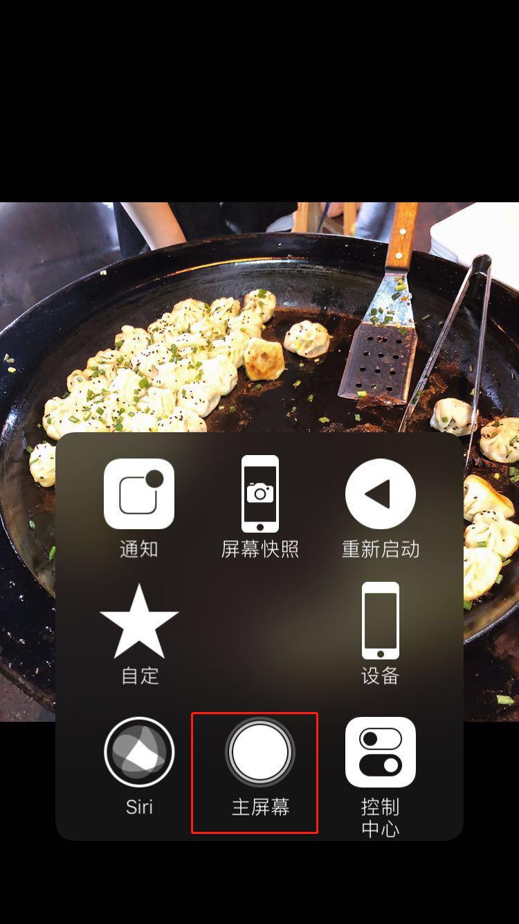 iphonex怎么打开引导式访问