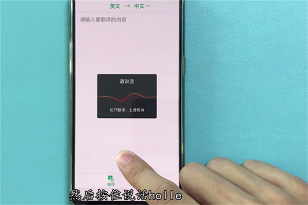 oppor17语音翻译怎么用