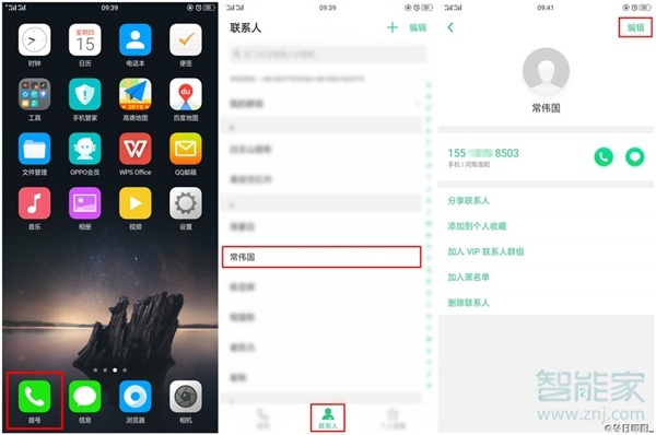 oppor17pro怎么設(shè)置通話背景