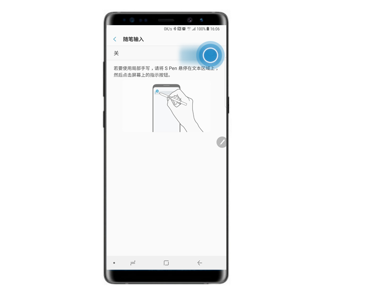 三星note9隨筆輸入怎么打開