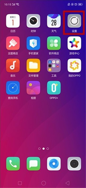 oppor17怎么息屏喚醒小歐助手