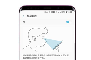 三星a9star智能休眠在哪设置