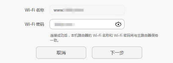 华为WS5100怎么设置无线桥接