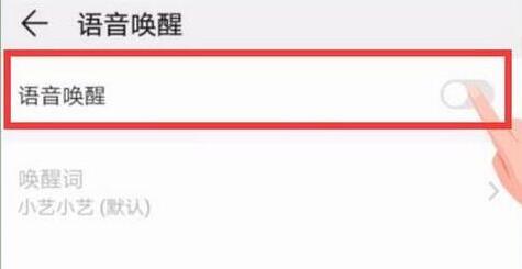 华为手机语音助手在哪里设置