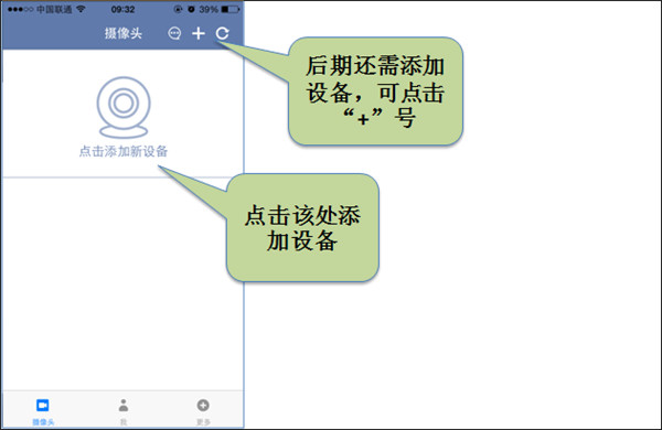 中興小興看看攝像頭說明書