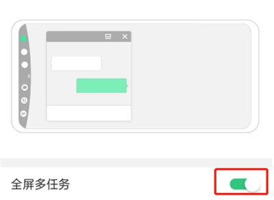 oppor15x全屏多任務(wù)在哪設(shè)置