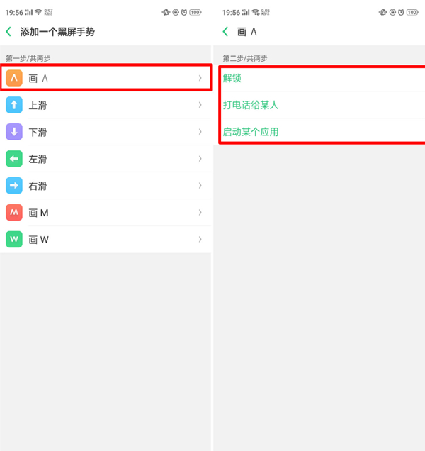 oppoa1怎么設置黑屏手勢