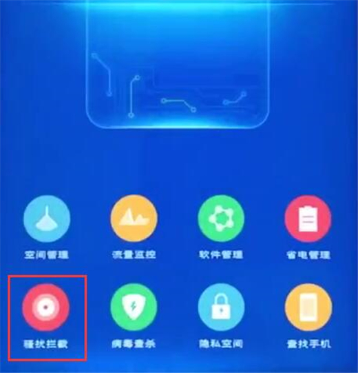 vivonex雙屏版怎么開啟夜間防打擾