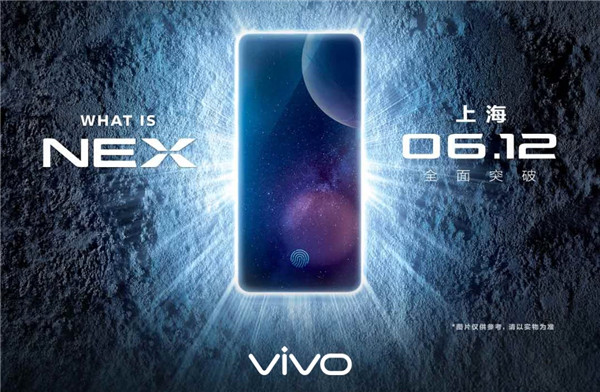 vivo nex多少錢