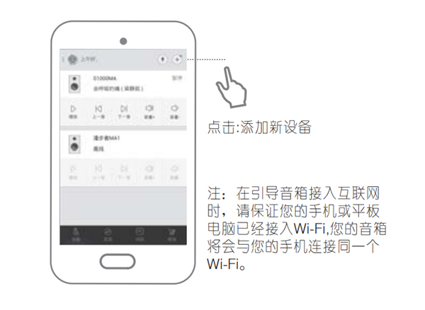 漫步者S1000MA電視音響怎么連接wifi網(wǎng)絡(luò)