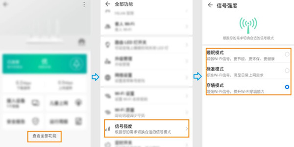 荣耀路由X1增强版怎么设置wifi模式