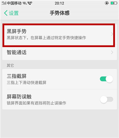 oppor17怎么打开手电筒