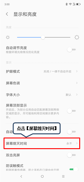 聯(lián)想z5pro怎么設(shè)置自動鎖屏?xí)r間