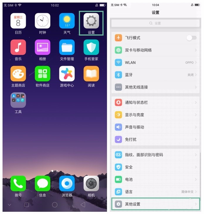 OPPOA73怎么恢復(fù)出廠設(shè)置