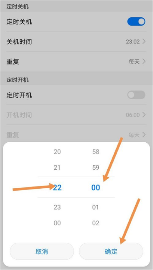 華為nova3i怎么設(shè)置定時(shí)開(kāi)關(guān)機(jī)