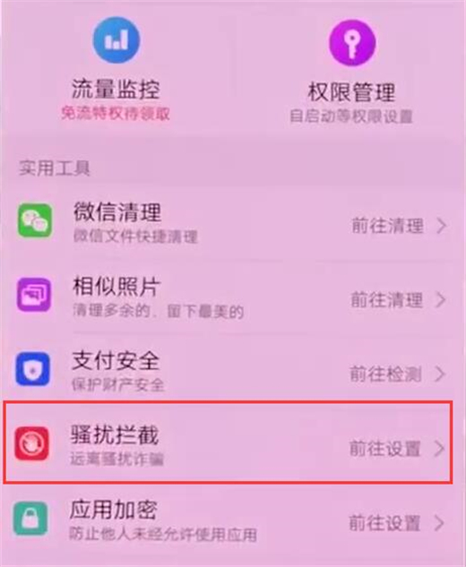 vivonex雙屏版怎么將聯(lián)系人添加到黑名單