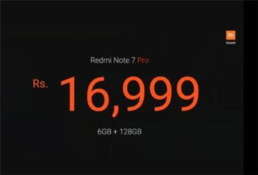 紅米note7pro多少錢(qián)