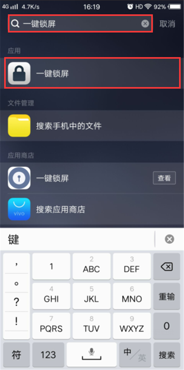 vivoz1怎么一鍵鎖屏