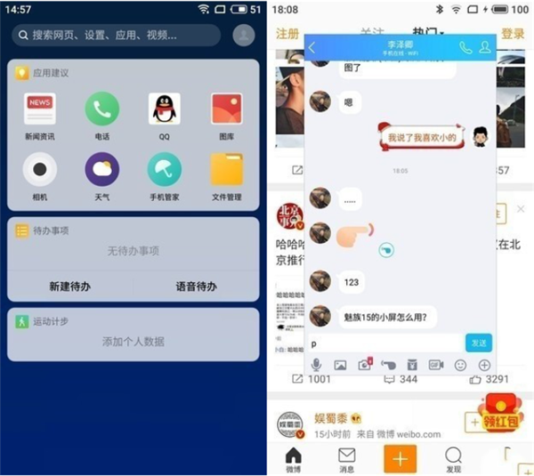 魅族15是flyme7系統(tǒng)嗎