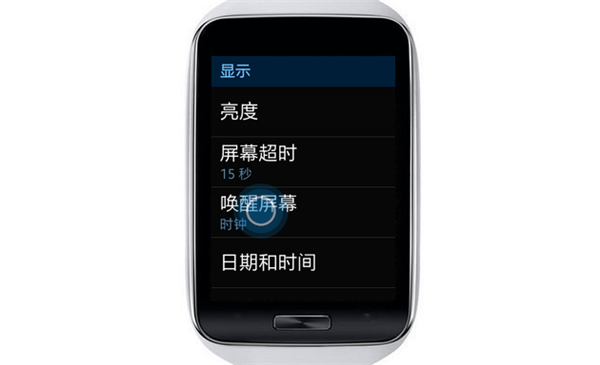 三星Gear s怎么设置显示
