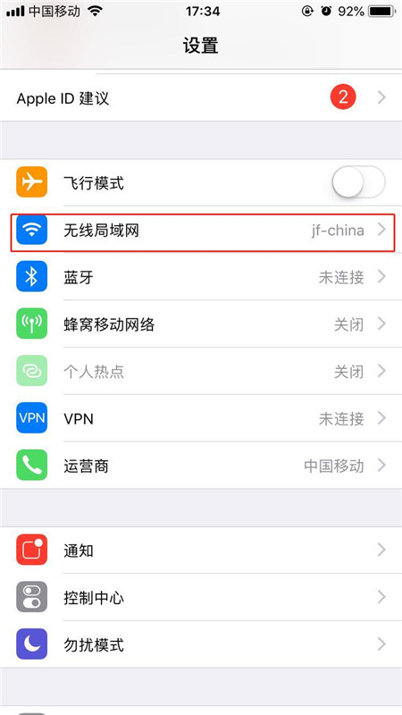 iphone8網(wǎng)速慢怎么辦