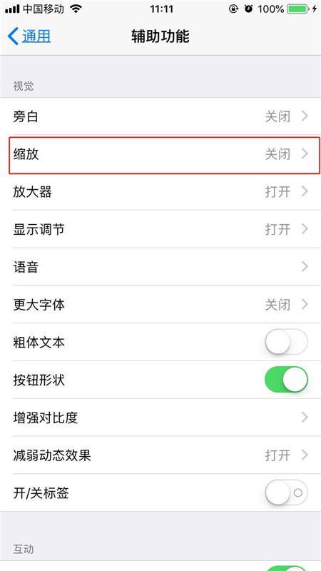 iphonex三指縮放怎么設(shè)置