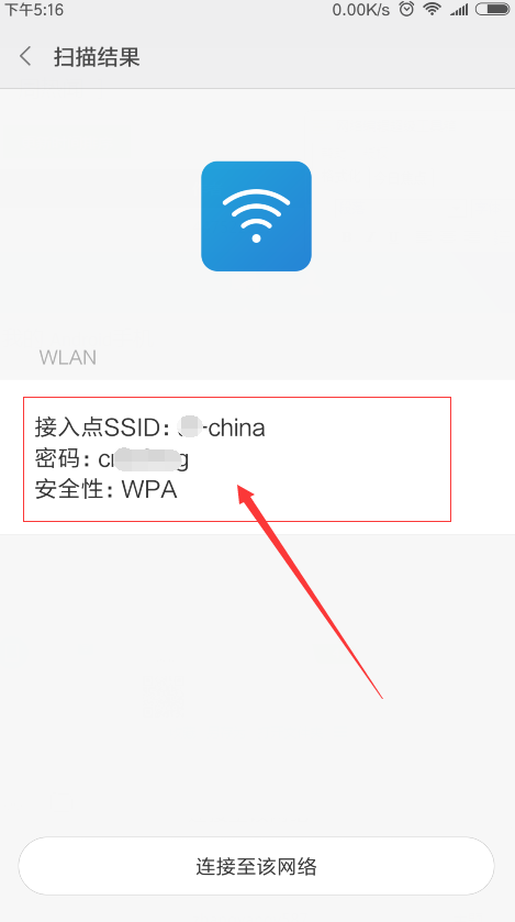 小米手機(jī)怎么查看wifi密碼