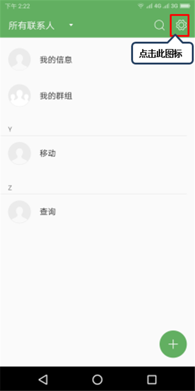 联想s5怎么把联系人导出到内存卡