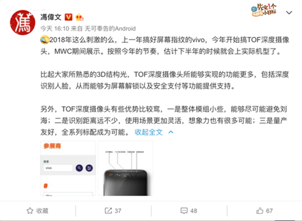 vivo TOF深度摄像头技术是什么