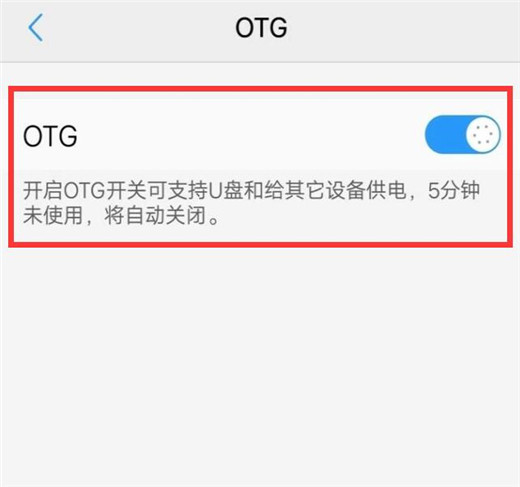 vivonex雙屏版怎么打開otg