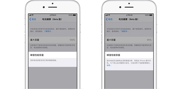 iPhoneX升級(jí)iOS11.3會(huì)被降頻嗎