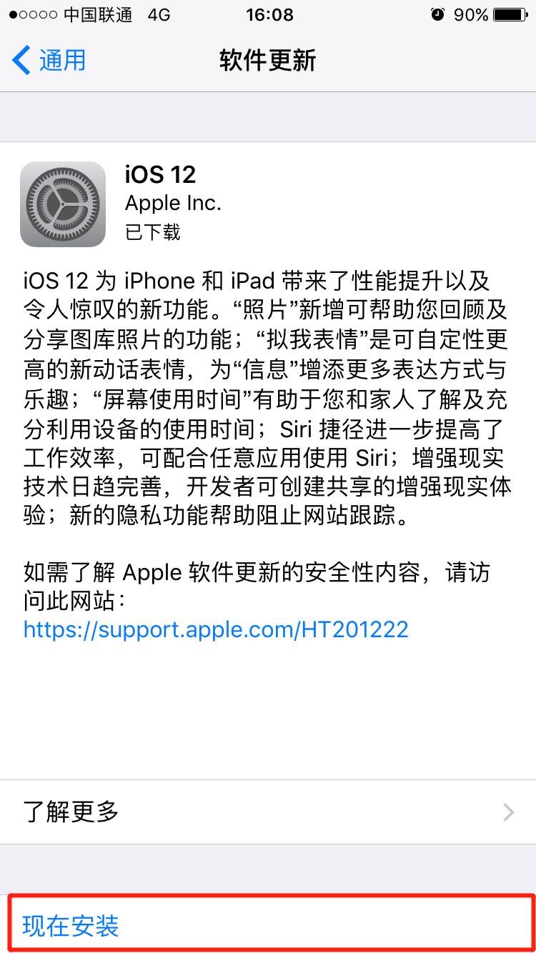 iphone6怎么升級(jí)ios12