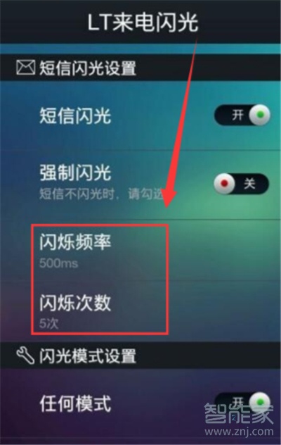 oppor17pro怎么設置來電閃光燈