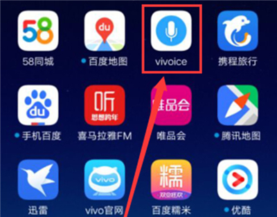 vivo手機怎么語音撥號