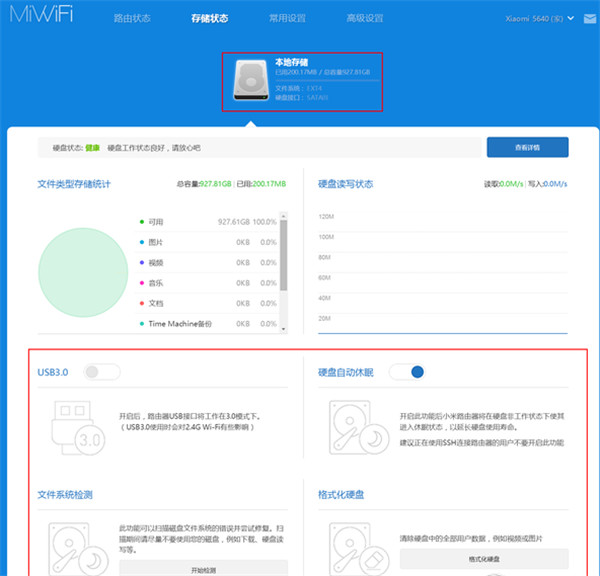 小米路由器HD怎么設(shè)置