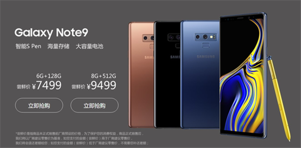 三星note9電池多大