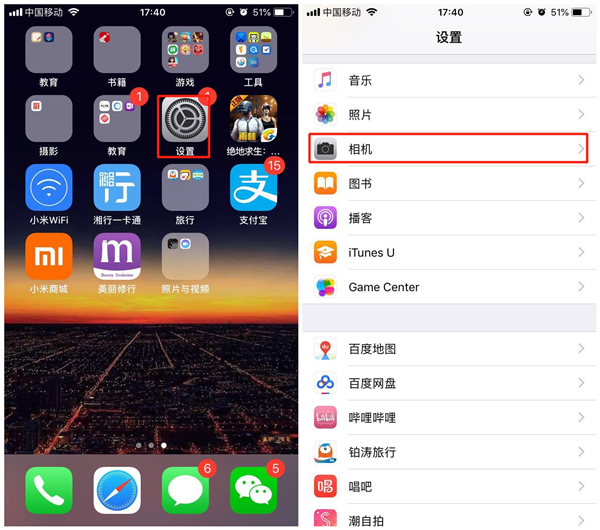 iphonexs怎么關閉美顏模式