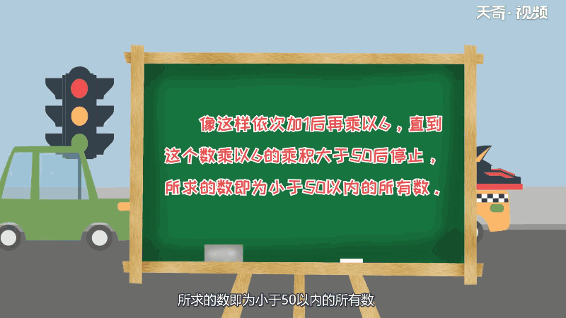 50以内6的倍数有哪些 50以内6的倍数