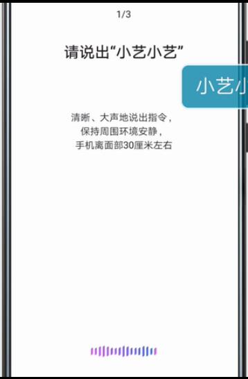 華為mate20怎么打開語音喚醒