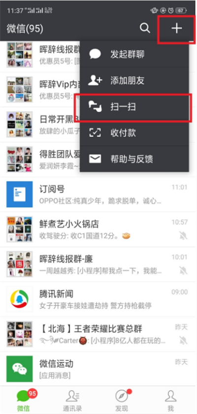 oppor15怎么开通微信支付