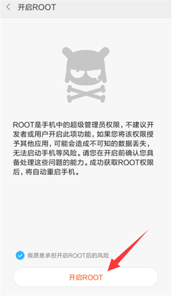 小米max3怎么root