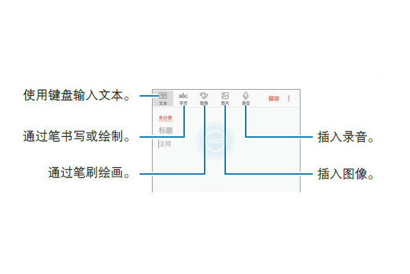 三星note9怎么創(chuàng)建三星筆記