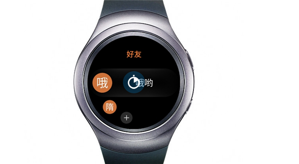 三星gear s2怎么添加好友