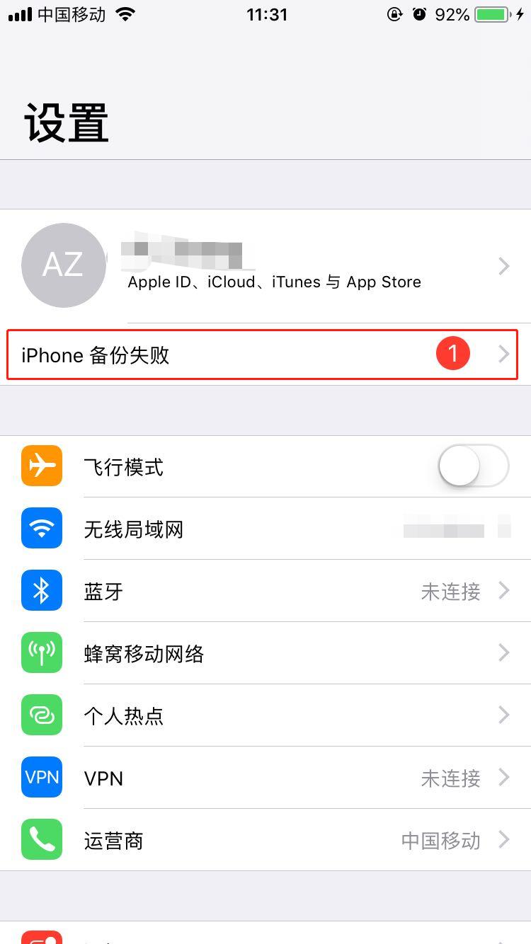 iphone8怎么去掉設(shè)置圖標(biāo)上的數(shù)字