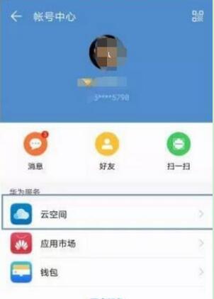 榮耀8x怎么備份