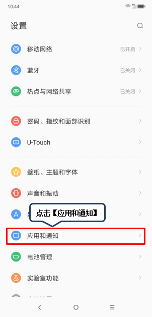 聯(lián)想z5s怎么設(shè)置紅包提醒