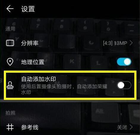 华为手机相机水印怎么去掉
