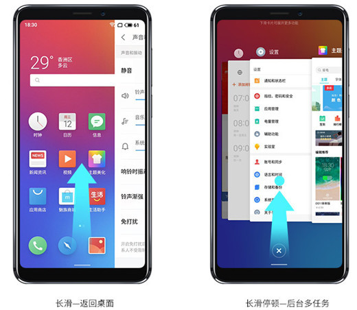 魅族note8怎么使用手勢導航